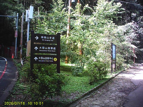 大雪山林道橫嶺山步道、橫嶺山、沙蓮山、笛吹山O繞3090386