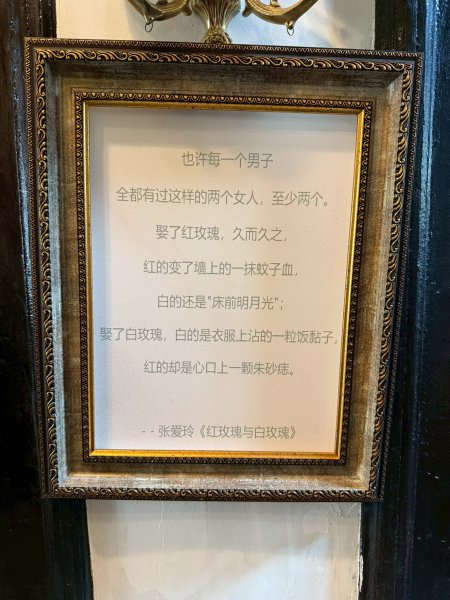 天津張愛玲舊居2830834