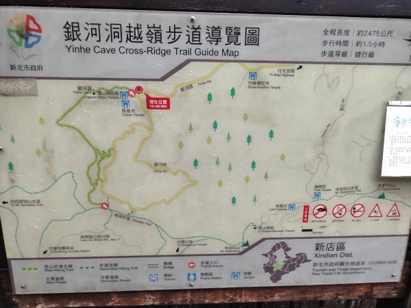 微笑山線：【二格山系】銀河洞越嶺段2841276