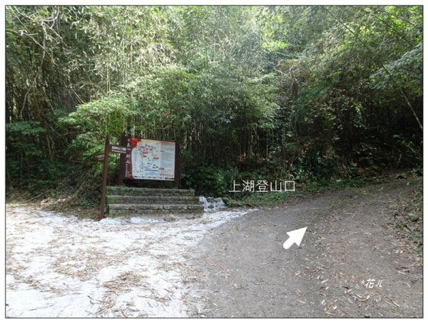 馬那邦山(小百岳)/上湖登山口2427076