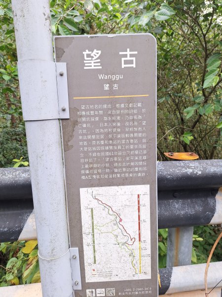 微笑山線：【五分山系】望古瀑布段+平溪小黃山段+慈恩嶺2932565