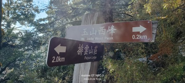 2024雪季攀登（玉山主峰/玉山西峰）2410967