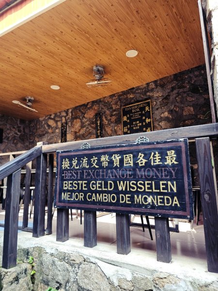 芹壁步道(永康、安康步道)-連江縣北竿鄉2851144