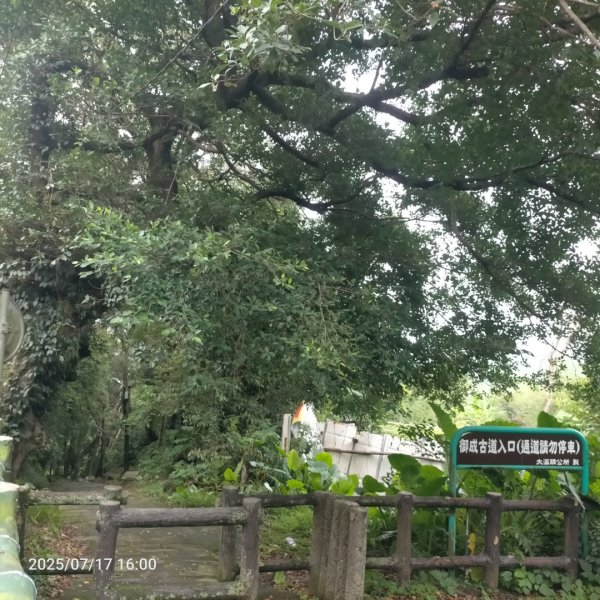 齋明寺古道2839507