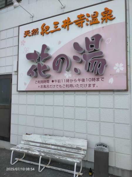 和歌縣：紀三井寺2833388