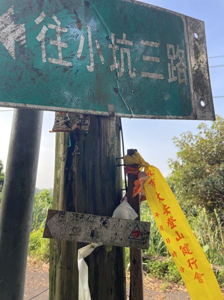 小坑山-猴洞尖-鹿鵠崙-平廣山2567691