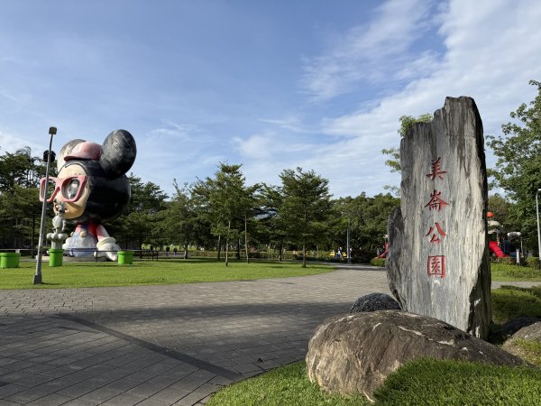 [2026臺北健走趣-05/50] 2026_0712_美崙公園3097850