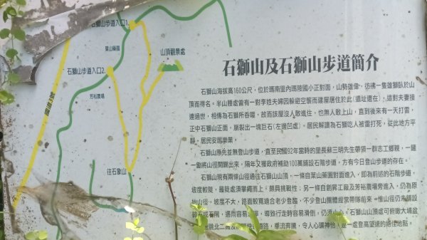 基隆市石象山-石獅山Y字走3116662