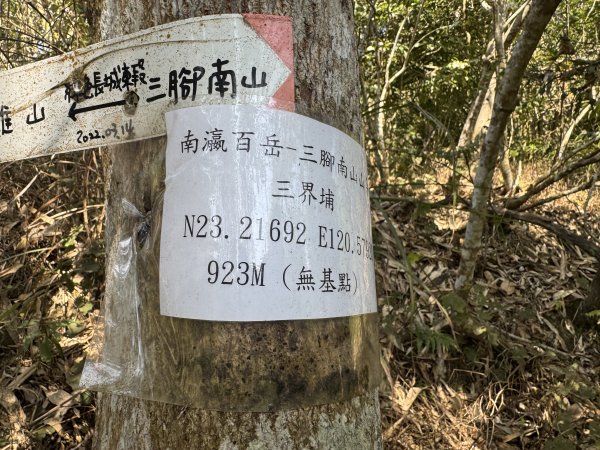 《春峰》《雄峰》《三腳南山南峰 (清峰)》《三腳南山》《三界埔山》《水井山》- 《南瀛百岳》3013067