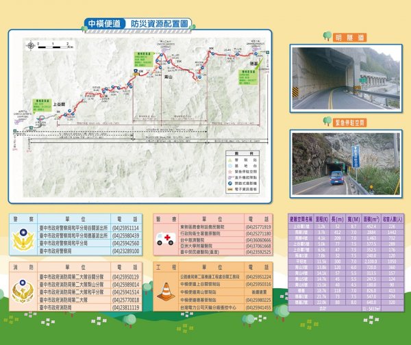 【新聞】865谷關－梨山公車已經開放網路預約