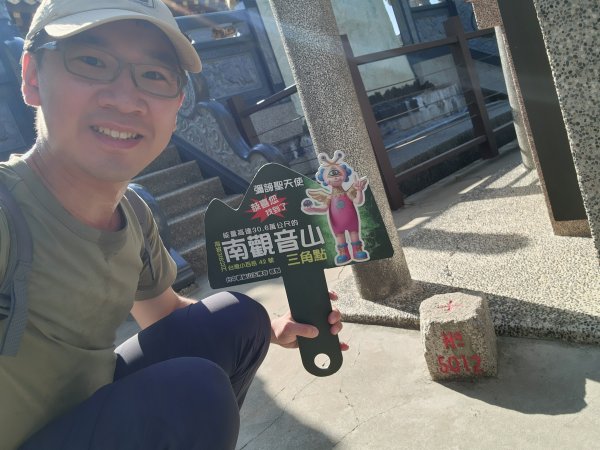 小百岳No.42⛰南觀音山2924872