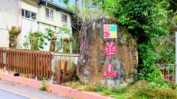 華山小天梯,情人橋2948600