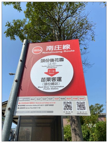 老崎古道、老崎坪頂山 (頭份)2737172