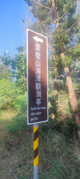 澎湖奎壁山(環山草徑)2871060