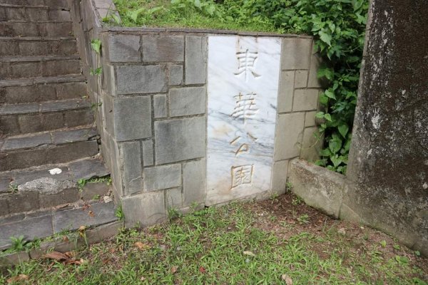 唭哩岸山 奇岩山 東華山。唭哩岸烏尖連峰步道 懸崖峭壁巨石 攀岩愛好的天堂2175899