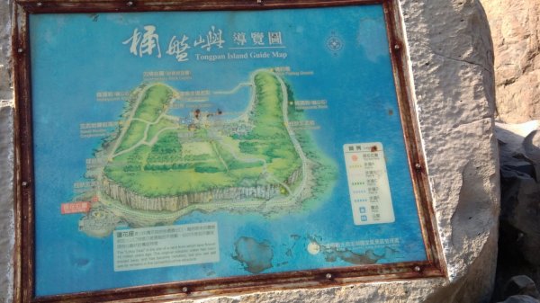 桶盤嶼（四角嶼基隆嶼）2880888