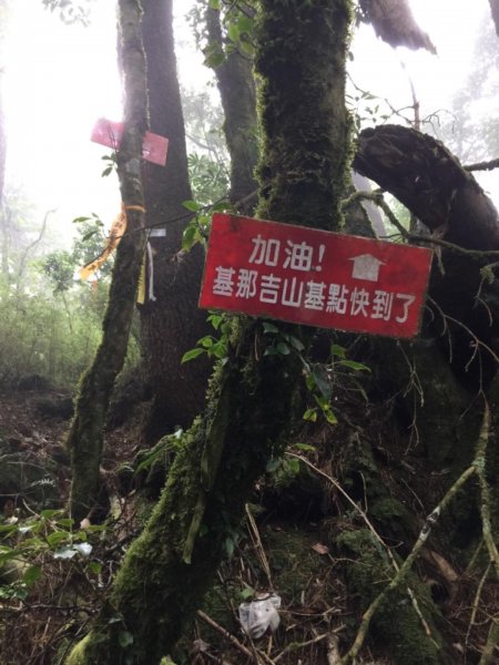 基那吉山-鎮西堡一日行649778