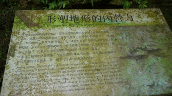 外按古道登山健行趣(淡蘭南路TK3-3)2269055