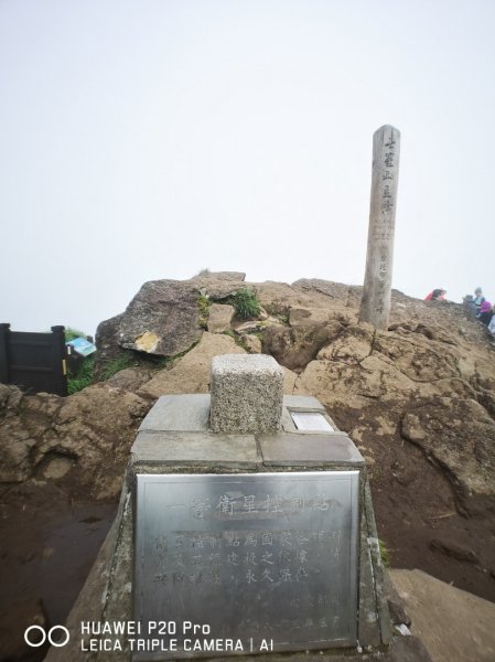 七星山主峰、東峰582770