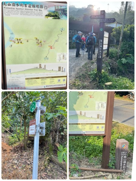 烏山嶺水利古道順走竹高崙山3連峰2669947