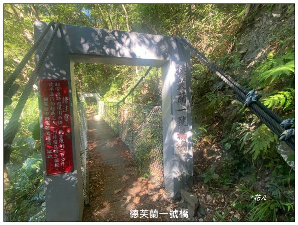 北松鶴山、德芙蘭步道 (台中 和平)2922133