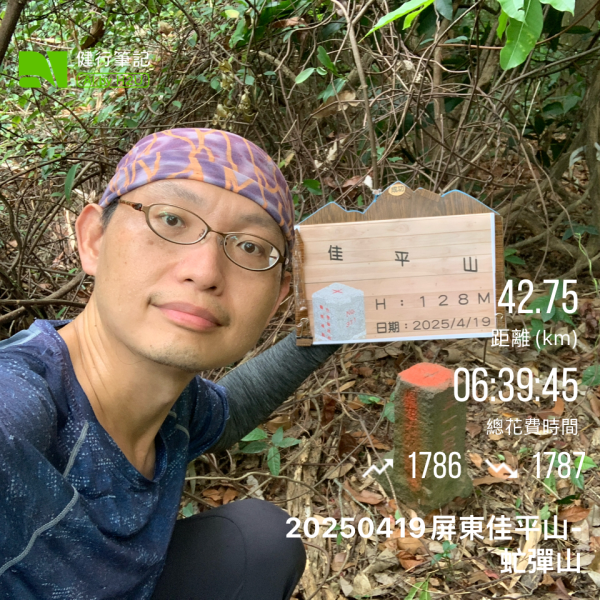 20250419屏東佳平山-虻彈山2767920