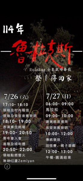 部落登山-魯拉克斯2864289