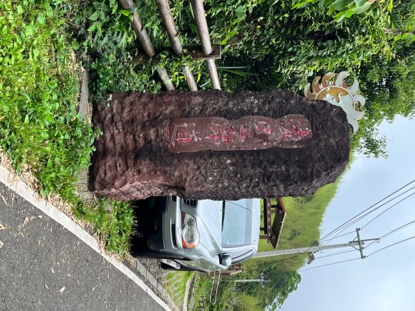 20250503_李棟山步道（新竹小百岳）