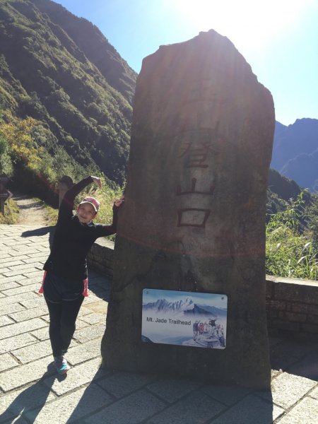 第一座百岳玉山1730297