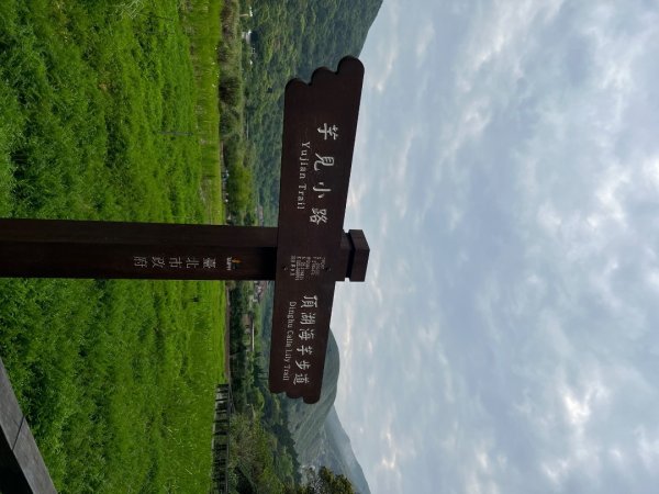 4/12台北大縱走第二段小油坑到二子坪2763643