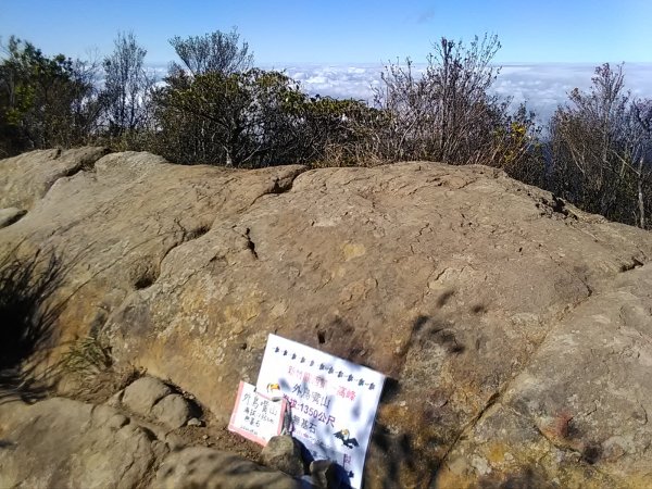 關西外鳥嘴山封面