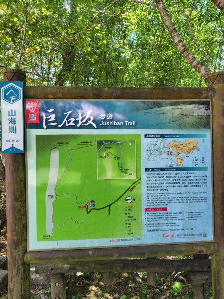 達娜伊谷-里美避難步道-巨石板步道-約富霓2788543