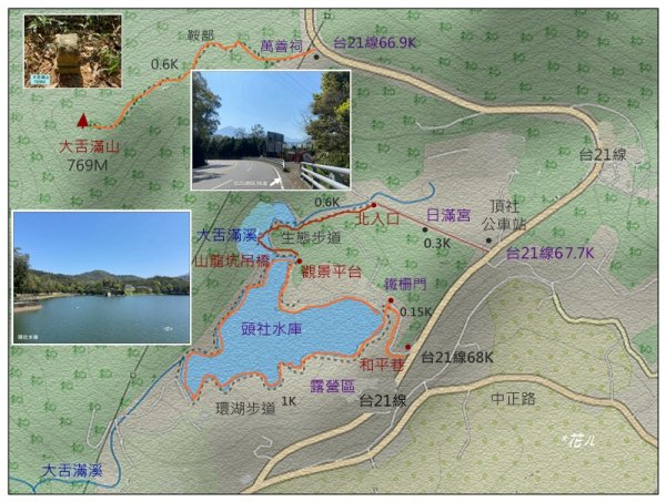 頭社水庫、大舌滿山2757542