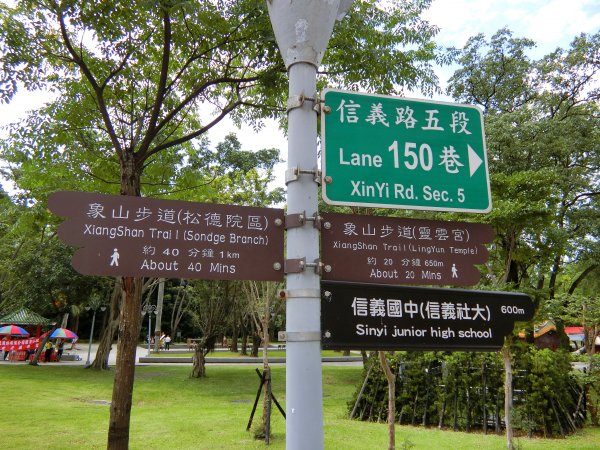城市裡就能感受山林綠意~象山親山步道778670