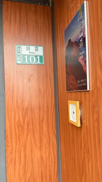 東埔-排雲-玉山西峰-玉山主峰2753133