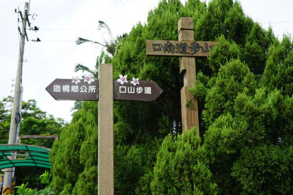 造橋口山古步道158540