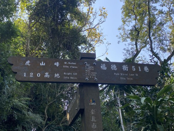 四獸山健走紀錄｜冬日九五峰健走｜福德街51巷起登 × 豹山溪步道下山2985880