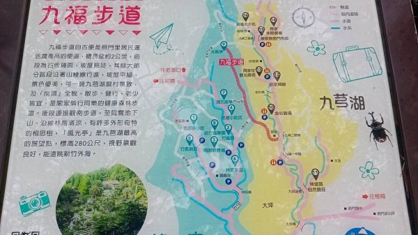 20220316新竹九芎湖步道群(九福、觀南、霽月步道)