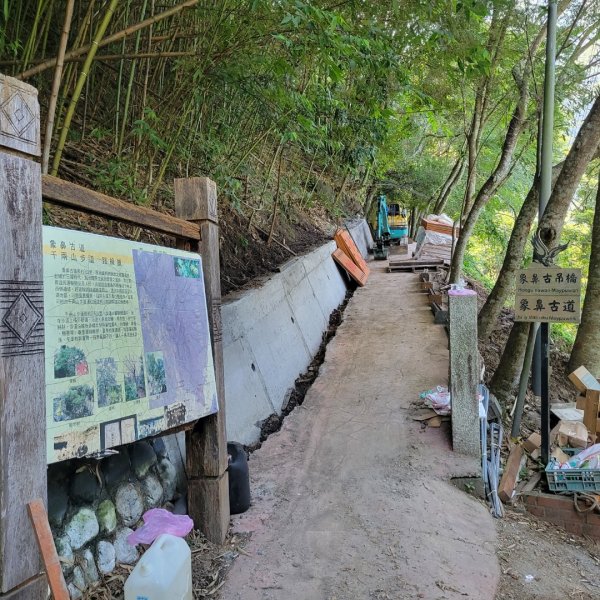 象鼻古道、千兩山步道2219249