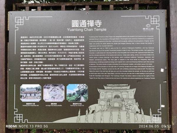 走訪新北市中和區及土城區的名勝古蹟：圓通禪寺、牛埔頭山、新加坡山2518386