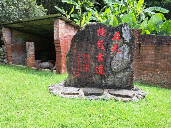 2026森遊竹縣：石光古道（老虎山步道）3107321