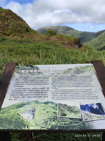 小油坑→七星山主峰、東峰→苗圃→陽明山前山公園【臺北大縱走 3】【走路趣尋寶】【臺北健走趣】2596105