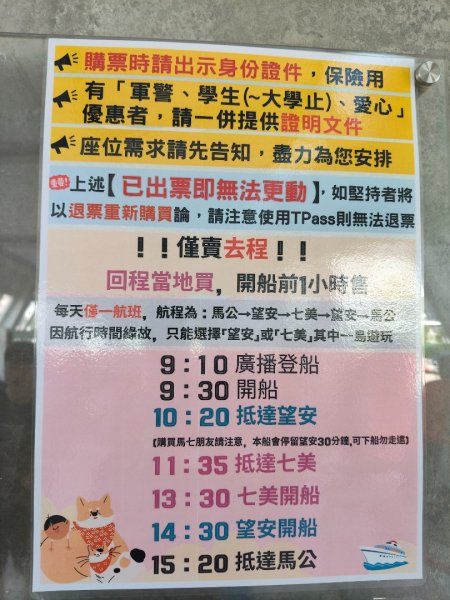 南海四島一望安島2879832