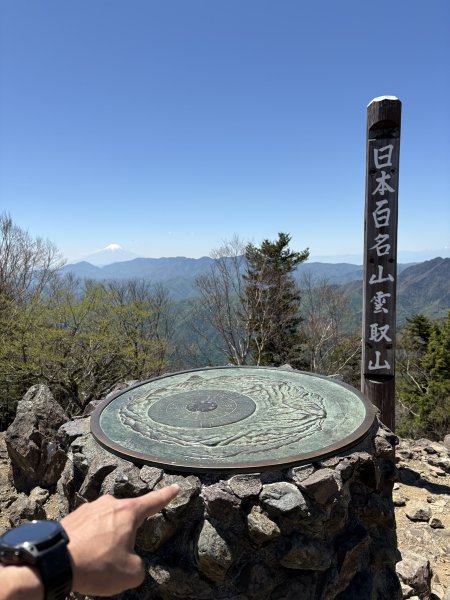 單攻東京都最高峰「雲取山」