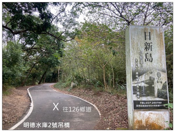 明德水庫(日新島)2687382