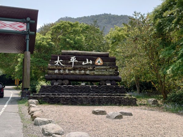 翠峰湖環山步道封面