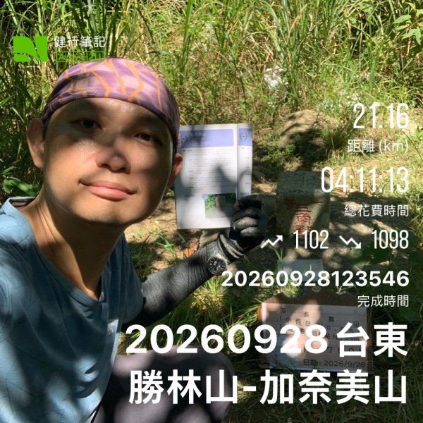 20260928台東勝林山-加奈美山3128971