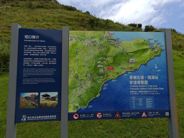 20260619草嶺古道3075963