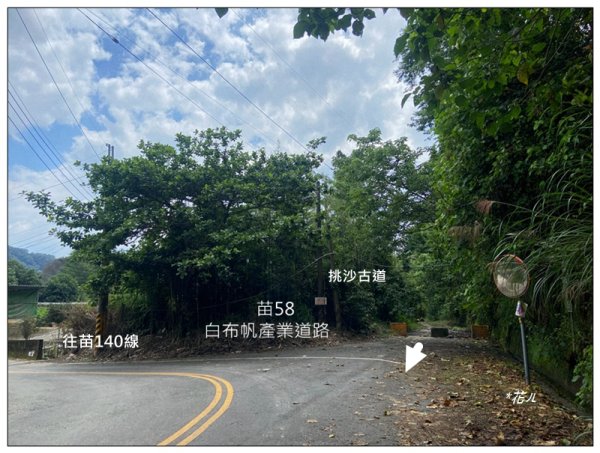 白布帆山、挑沙古道 連走2815718