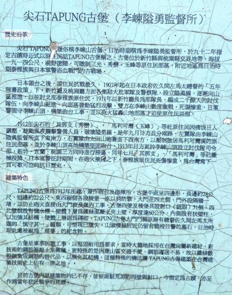 【中級山】隱藏在尖石的神秘古堡，昔日兵家必爭之地，新竹李棟山2744557